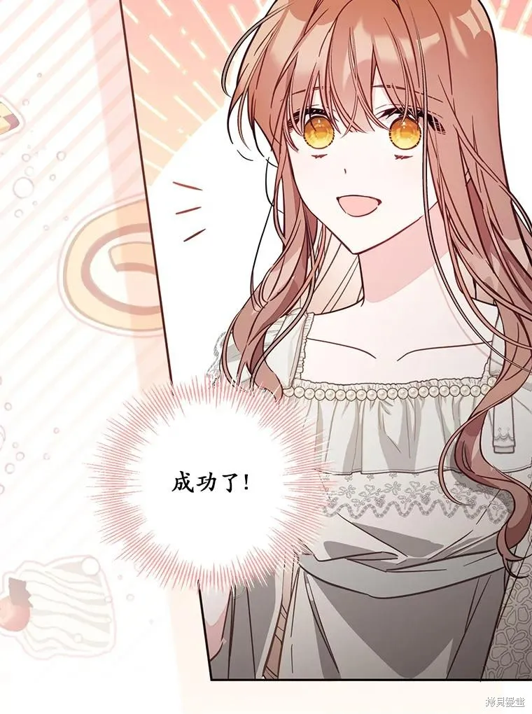 没有冒牌货的位置,第47话,第26张