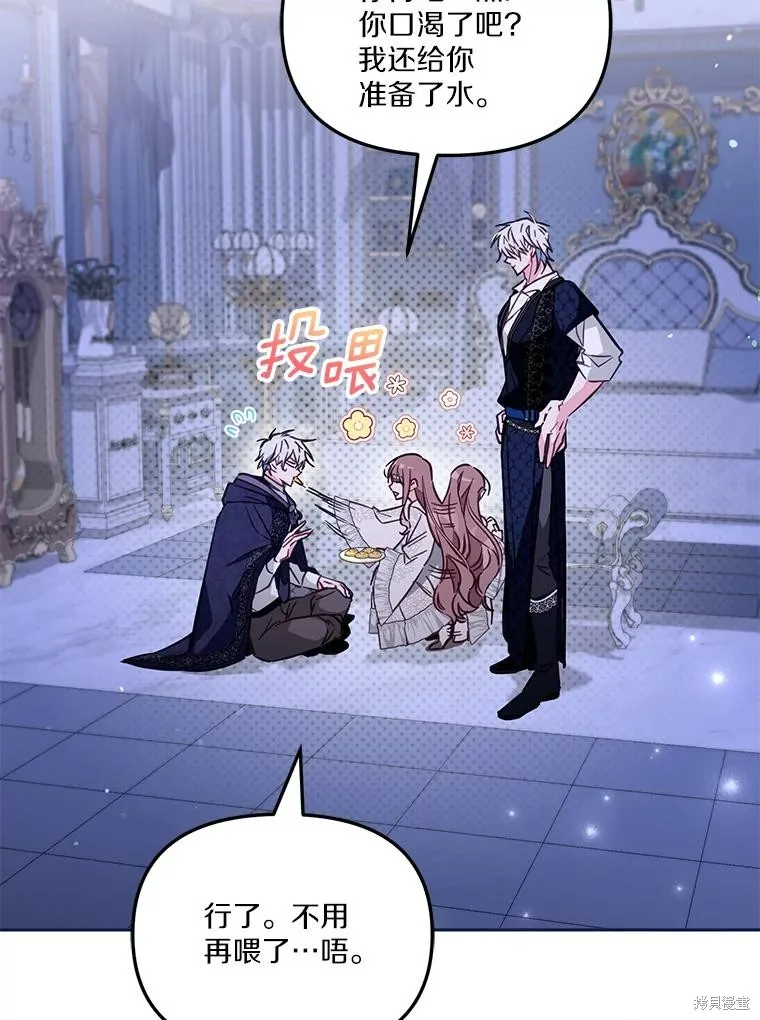 没有冒牌货的位置,第47话,第28张