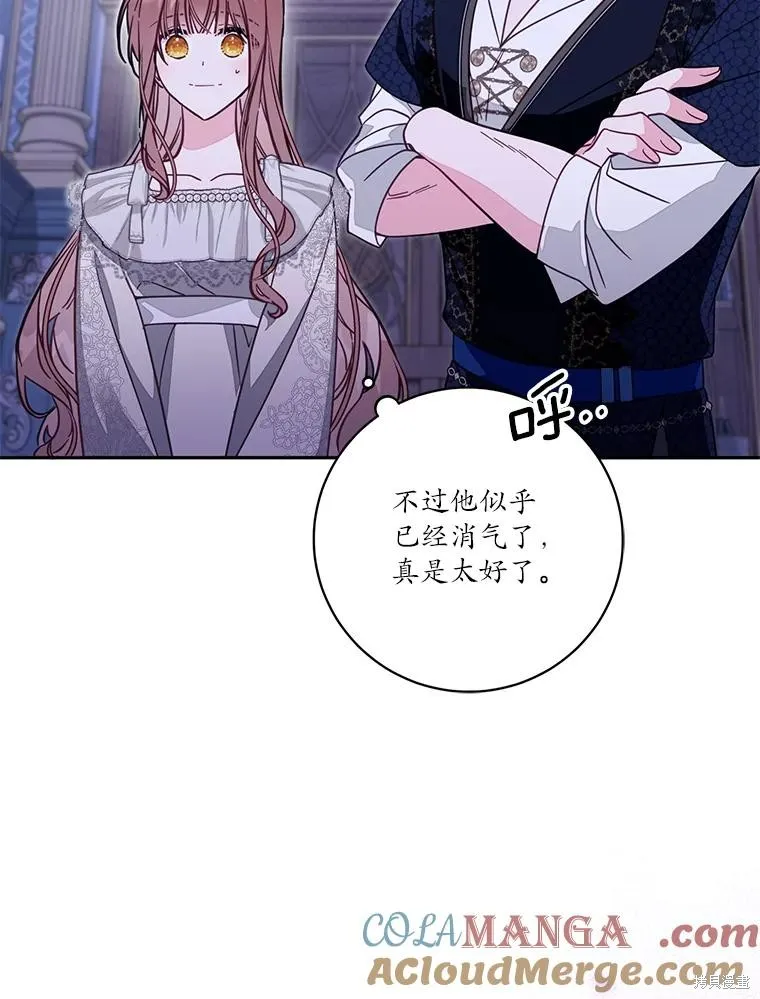 没有冒牌货的位置,第47话,第33张