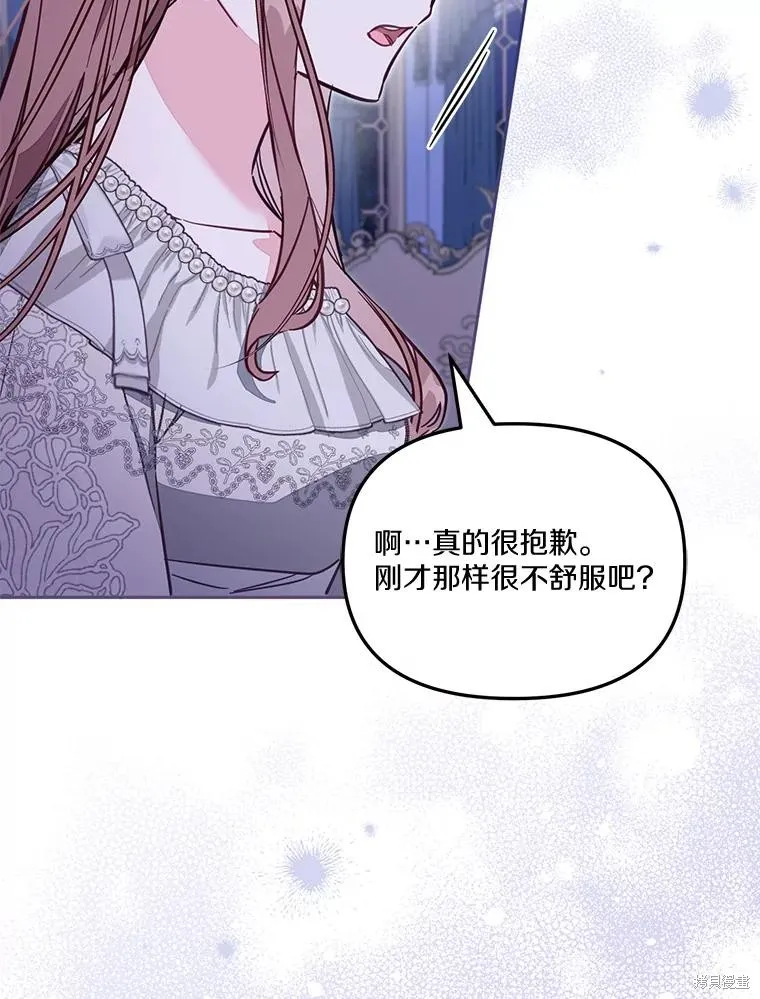 没有冒牌货的位置,第47话,第35张