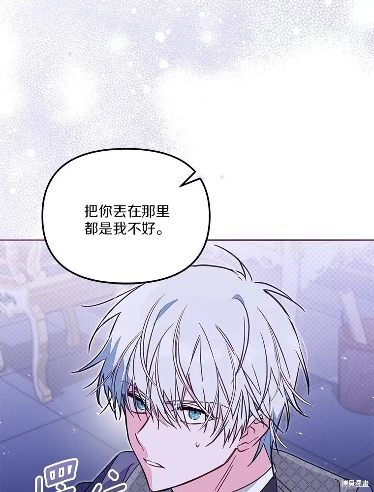 没有冒牌货的位置,第47话,第36张