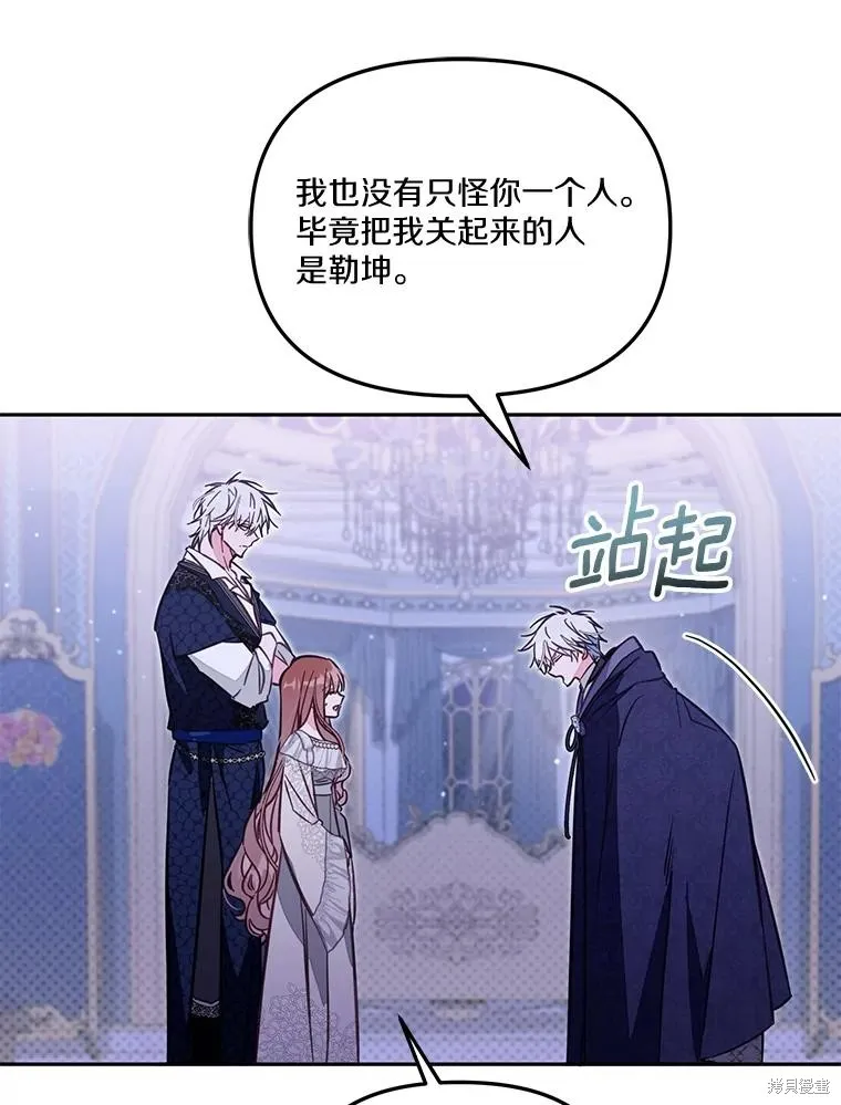 没有冒牌货的位置,第47话,第38张