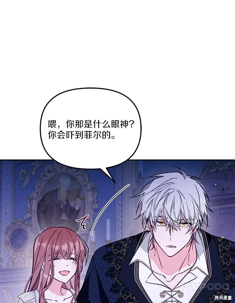 没有冒牌货的位置,第47话,第4张