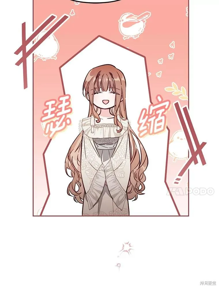 没有冒牌货的位置,第47话,第40张