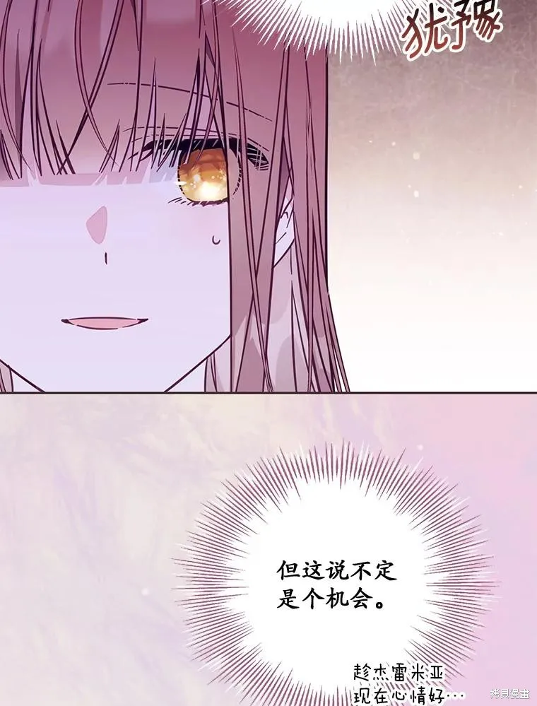 没有冒牌货的位置,第47话,第42张