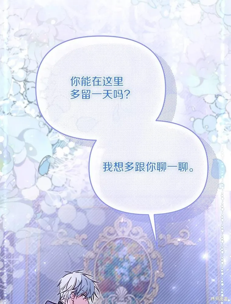 没有冒牌货的位置,第47话,第44张