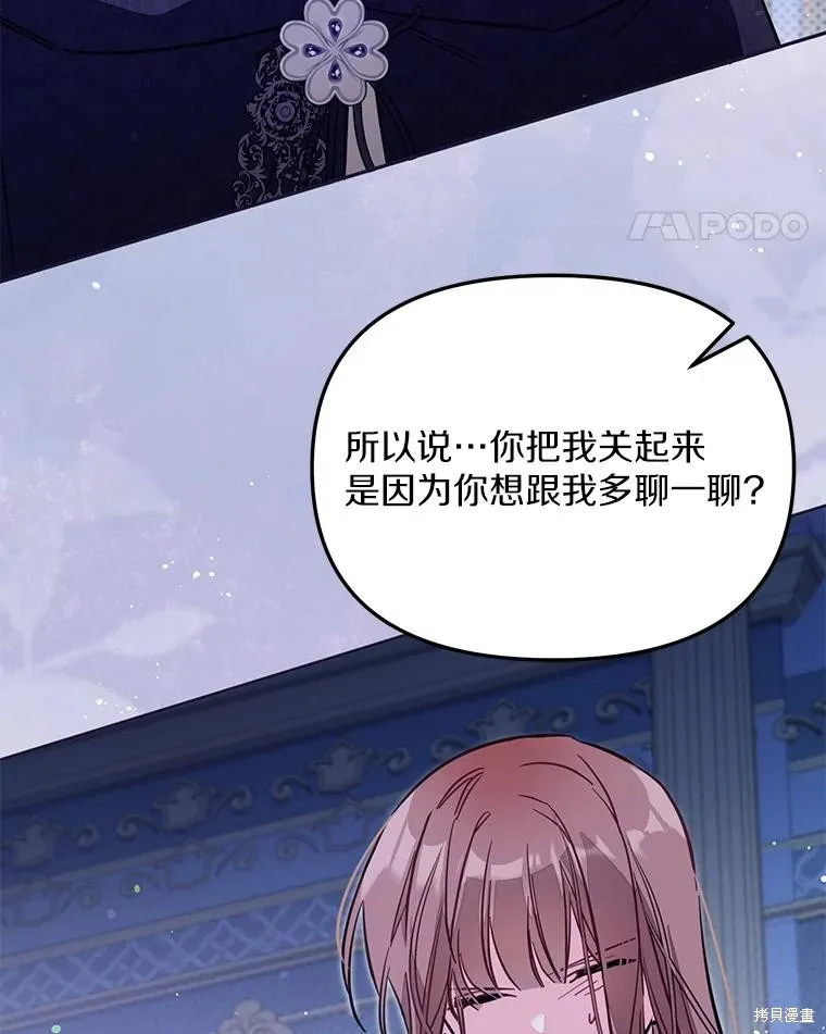 没有冒牌货的位置,第47话,第47张