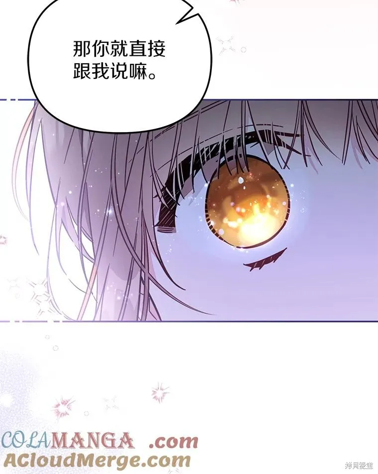 没有冒牌货的位置,第47话,第49张