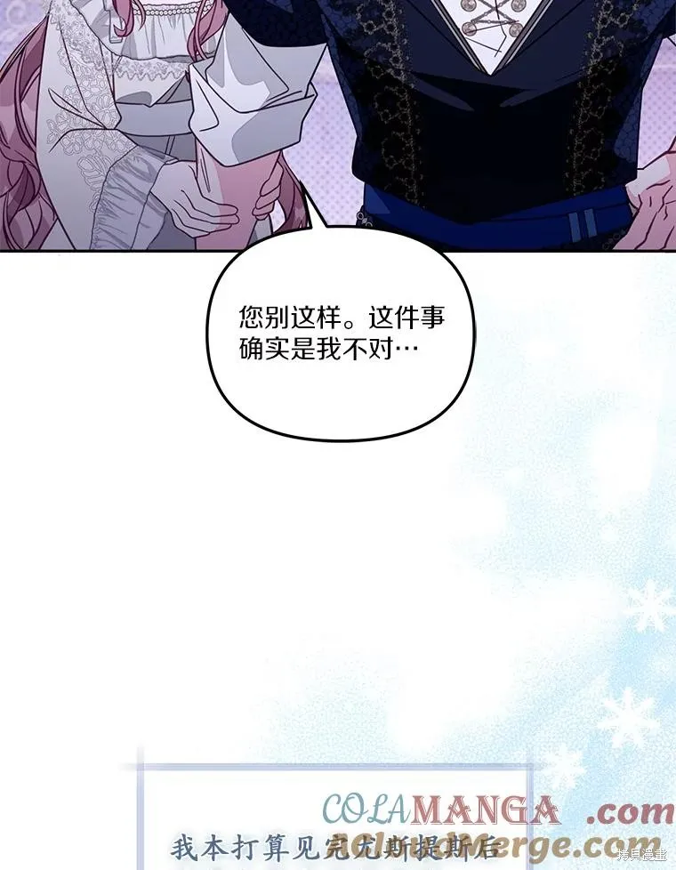 没有冒牌货的位置,第47话,第5张