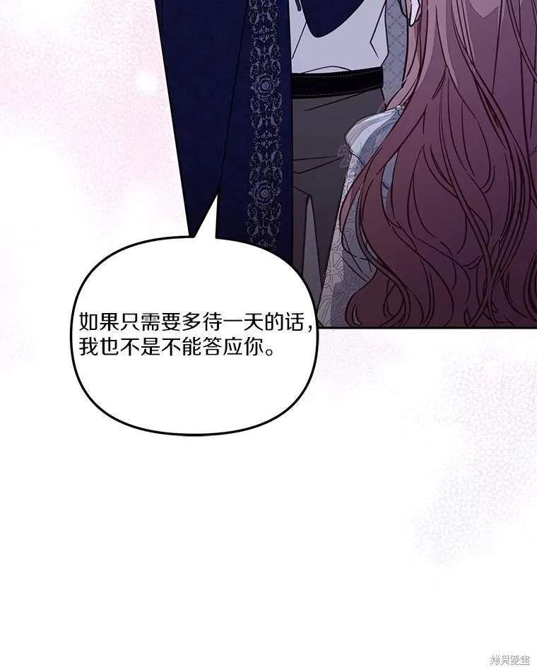 没有冒牌货的位置,第47话,第51张