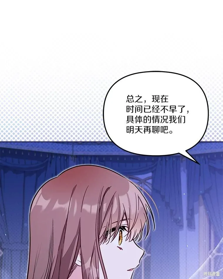 没有冒牌货的位置,第47话,第52张