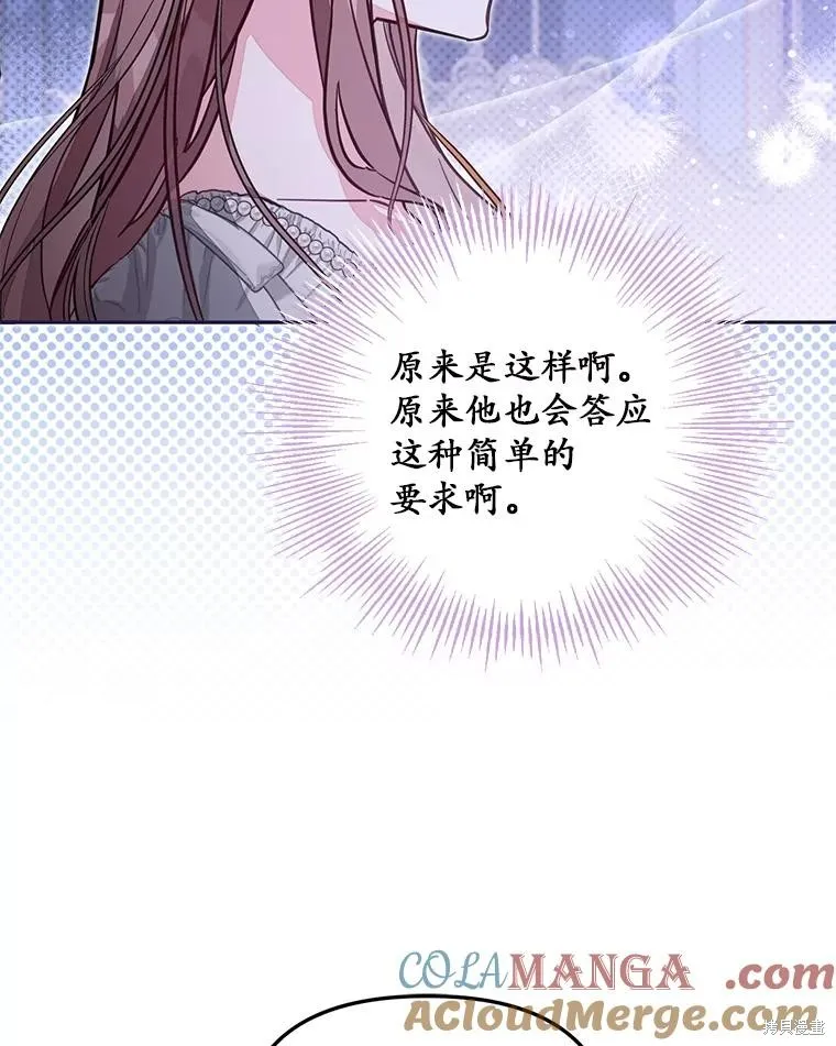 没有冒牌货的位置,第47话,第53张