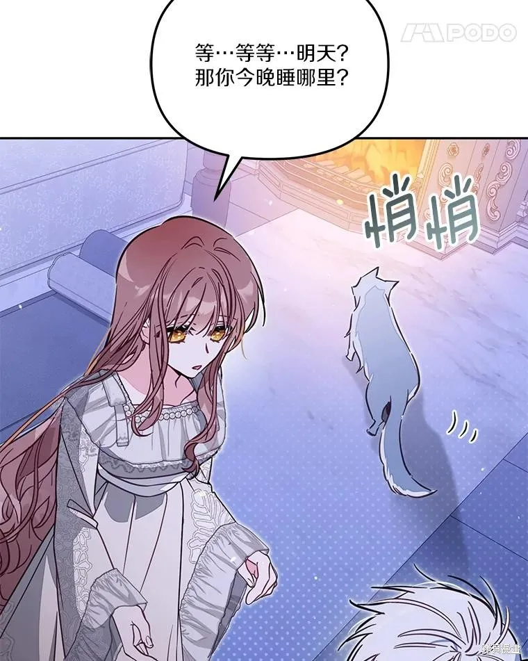 没有冒牌货的位置,第47话,第54张
