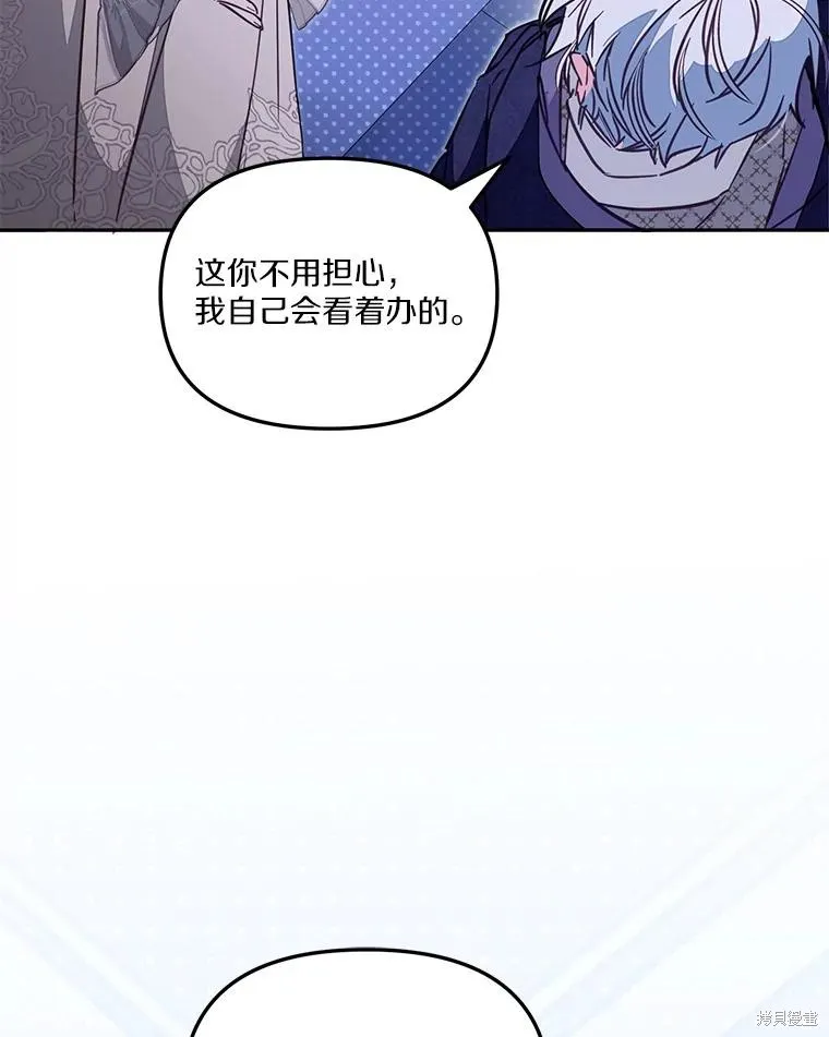没有冒牌货的位置,第47话,第55张