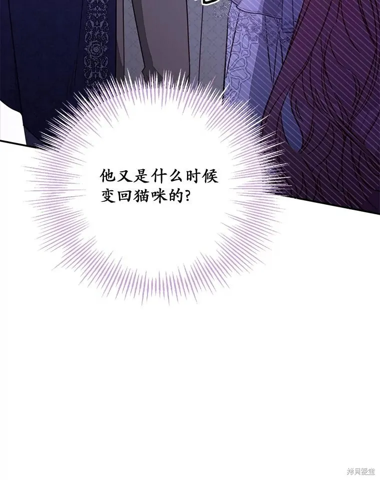 没有冒牌货的位置,第47话,第59张