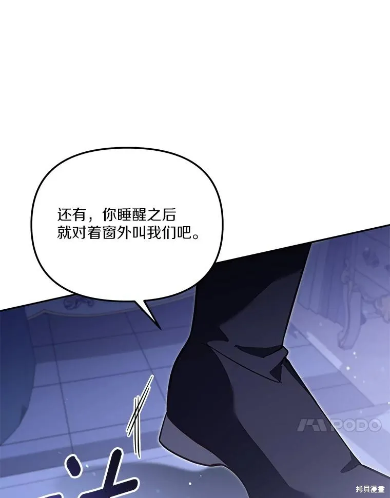 没有冒牌货的位置,第47话,第60张