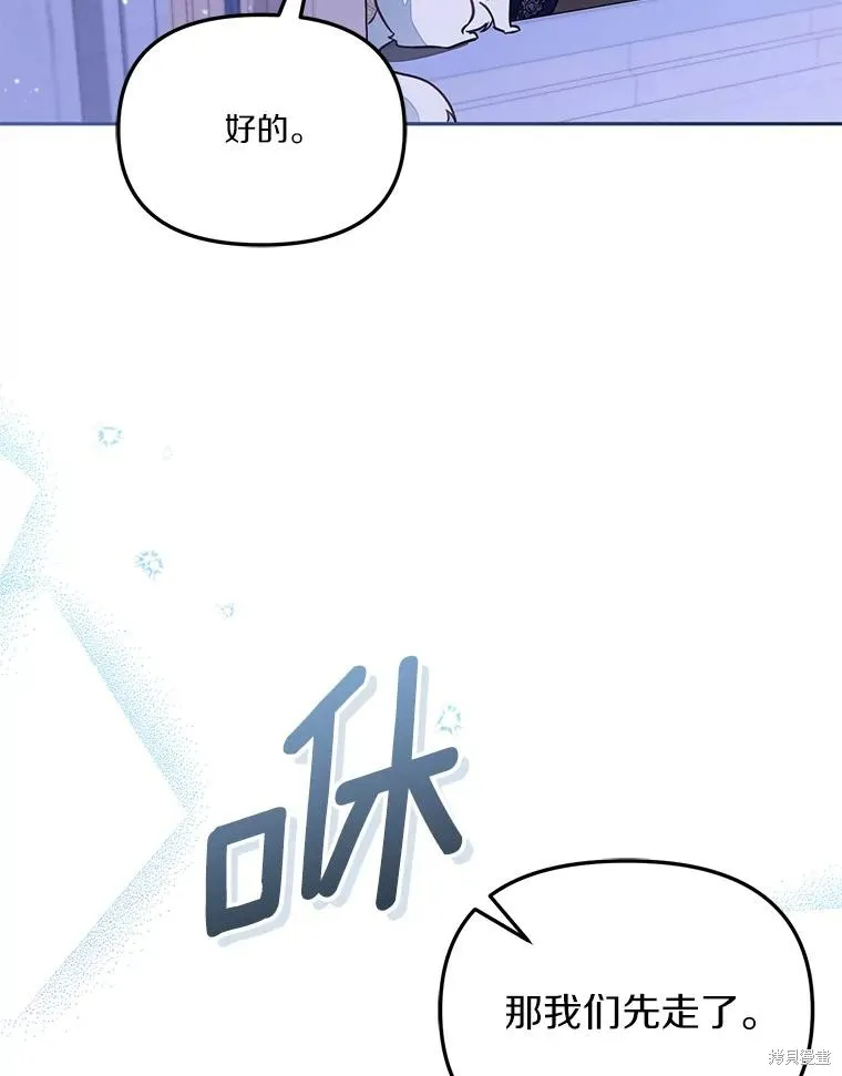 没有冒牌货的位置,第47话,第63张
