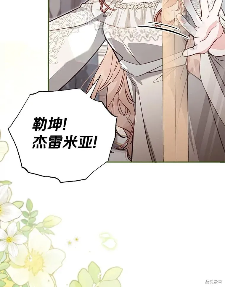 没有冒牌货的位置,第47话,第72张