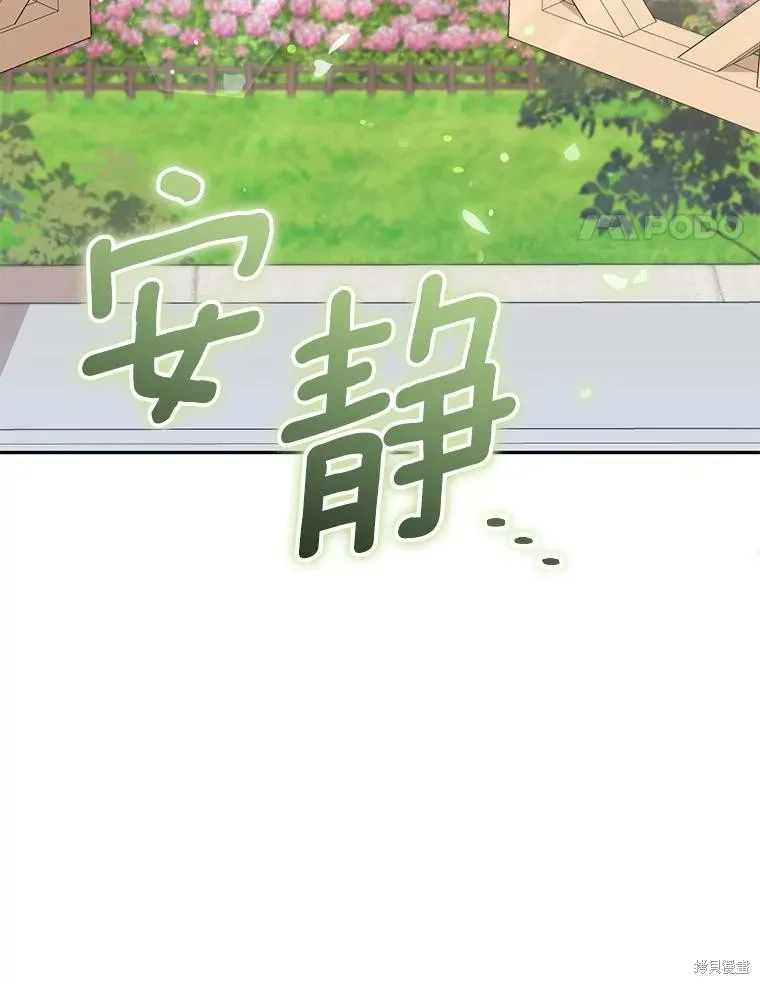 没有冒牌货的位置,第47话,第74张