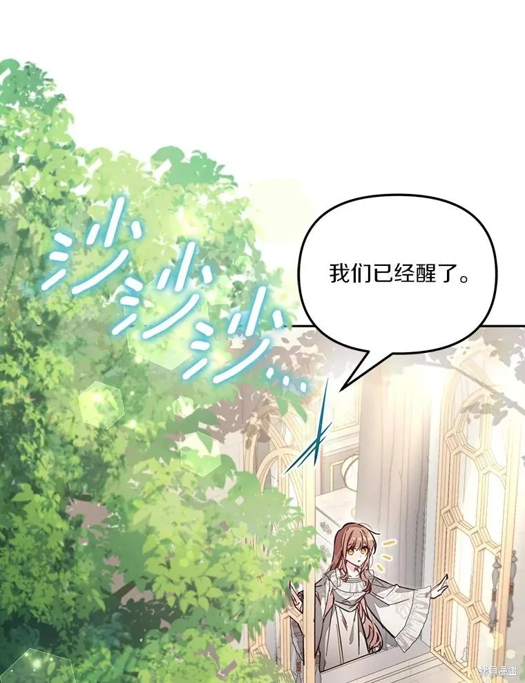没有冒牌货的位置,第47话,第75张