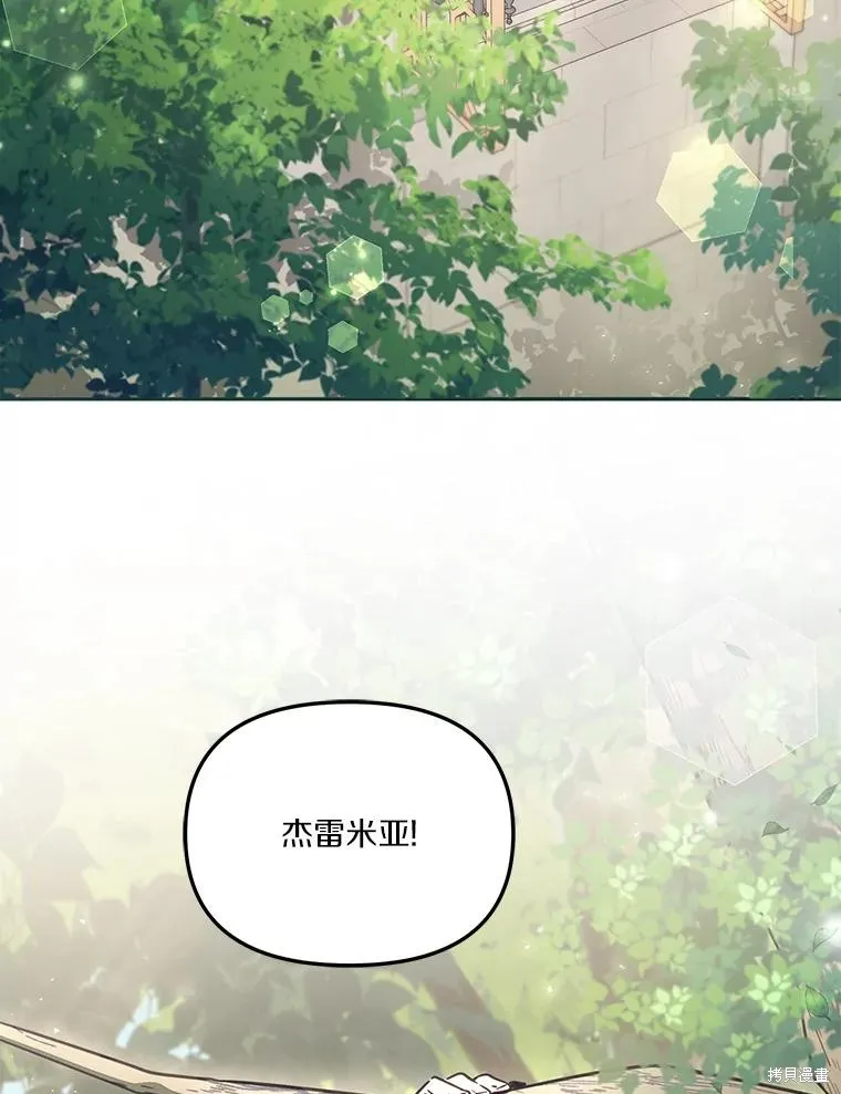 没有冒牌货的位置,第47话,第76张