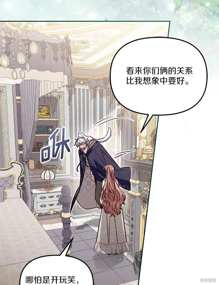 没有冒牌货的位置,第47话,第79张