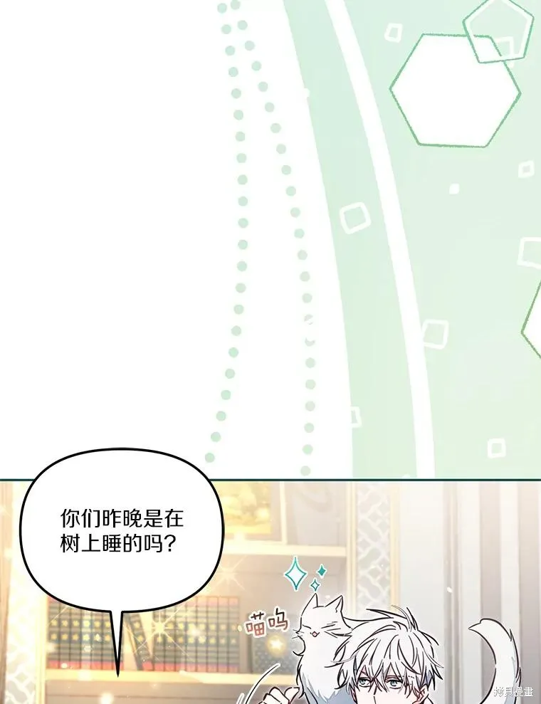 没有冒牌货的位置,第47话,第82张