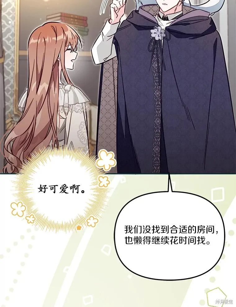 没有冒牌货的位置,第47话,第83张