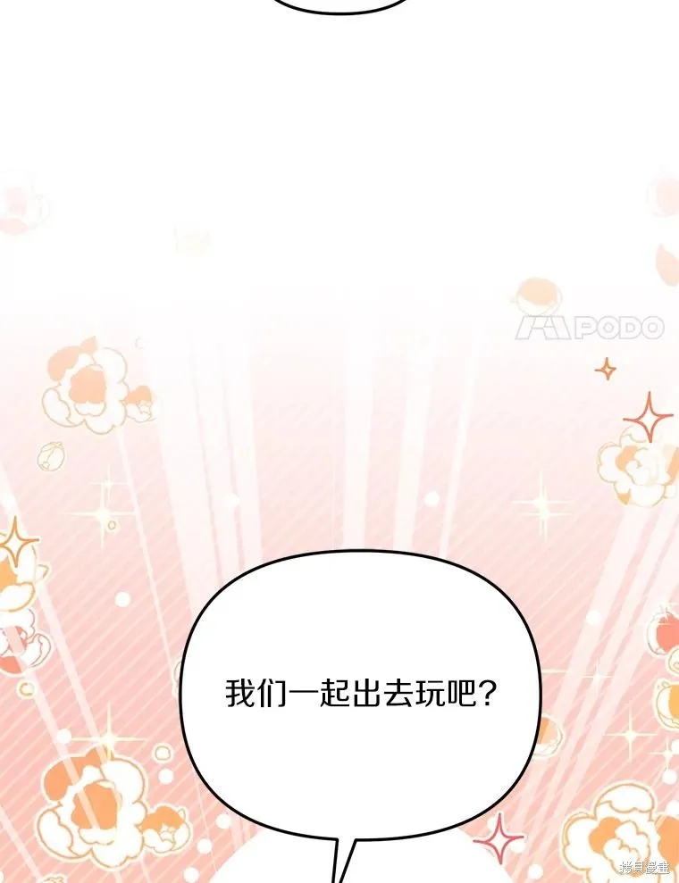 没有冒牌货的位置,第47话,第87张