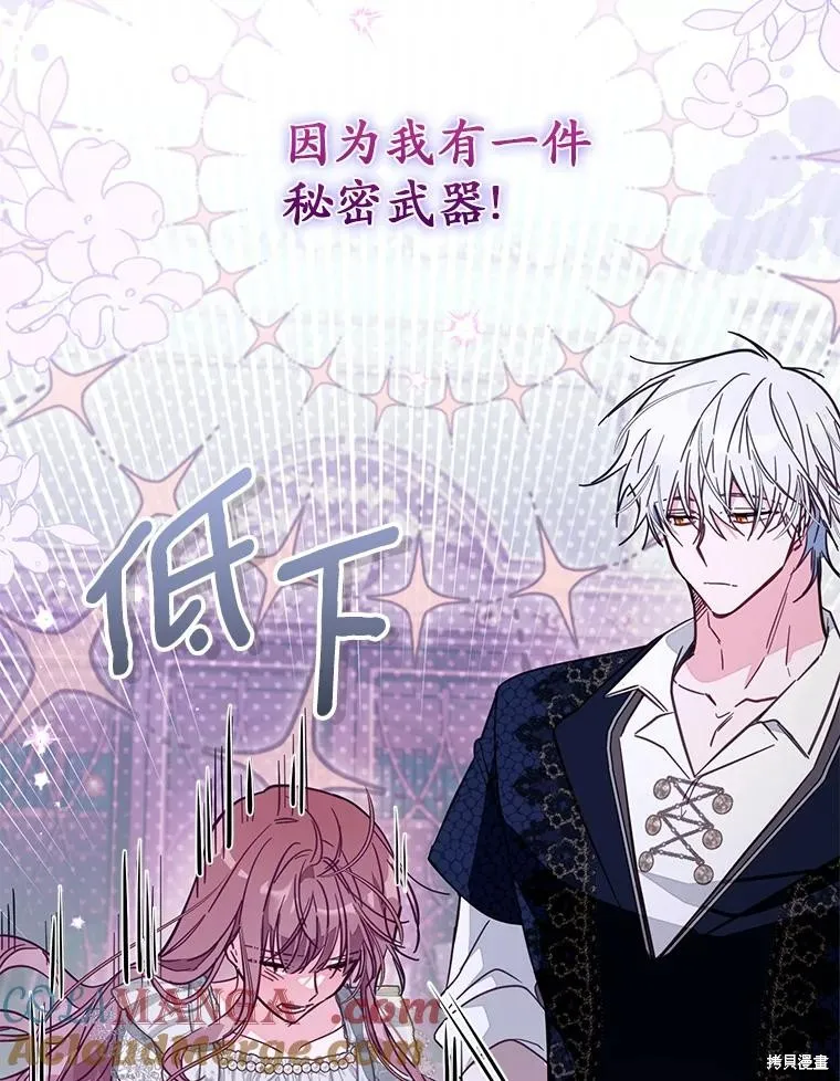 没有冒牌货的位置,第47话,第9张
