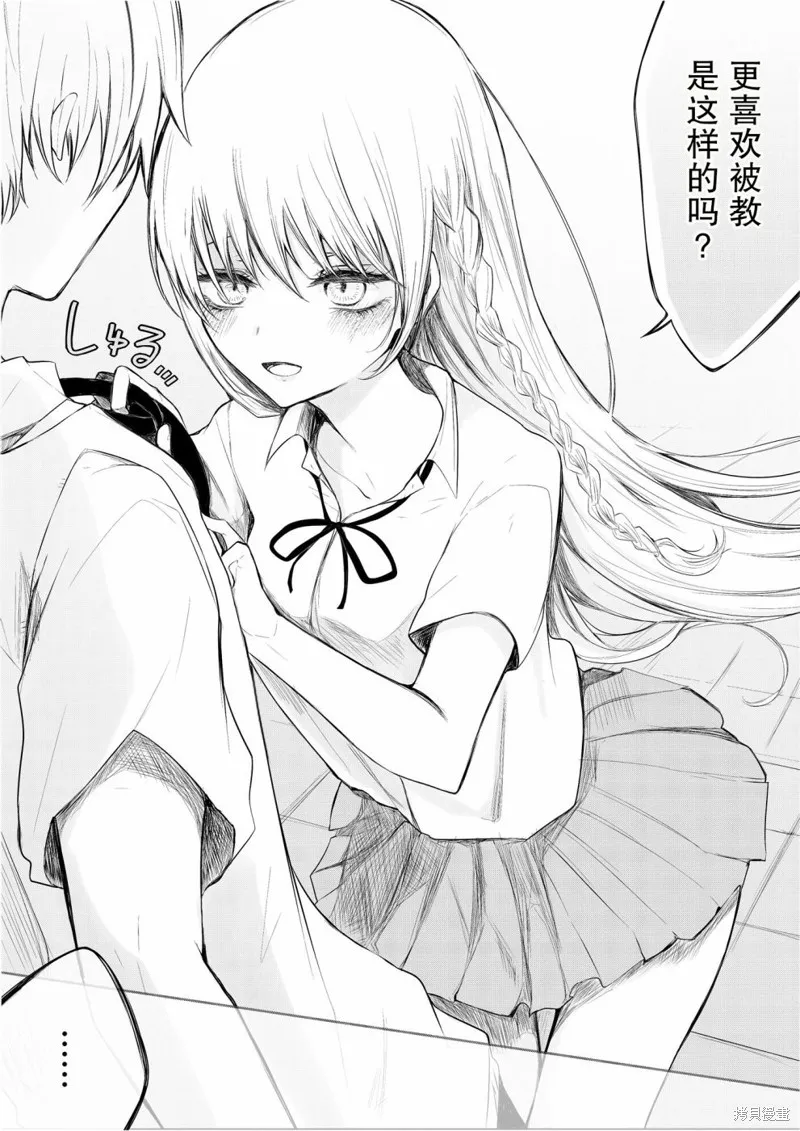 专情的碧池学妹,第03话,第3张