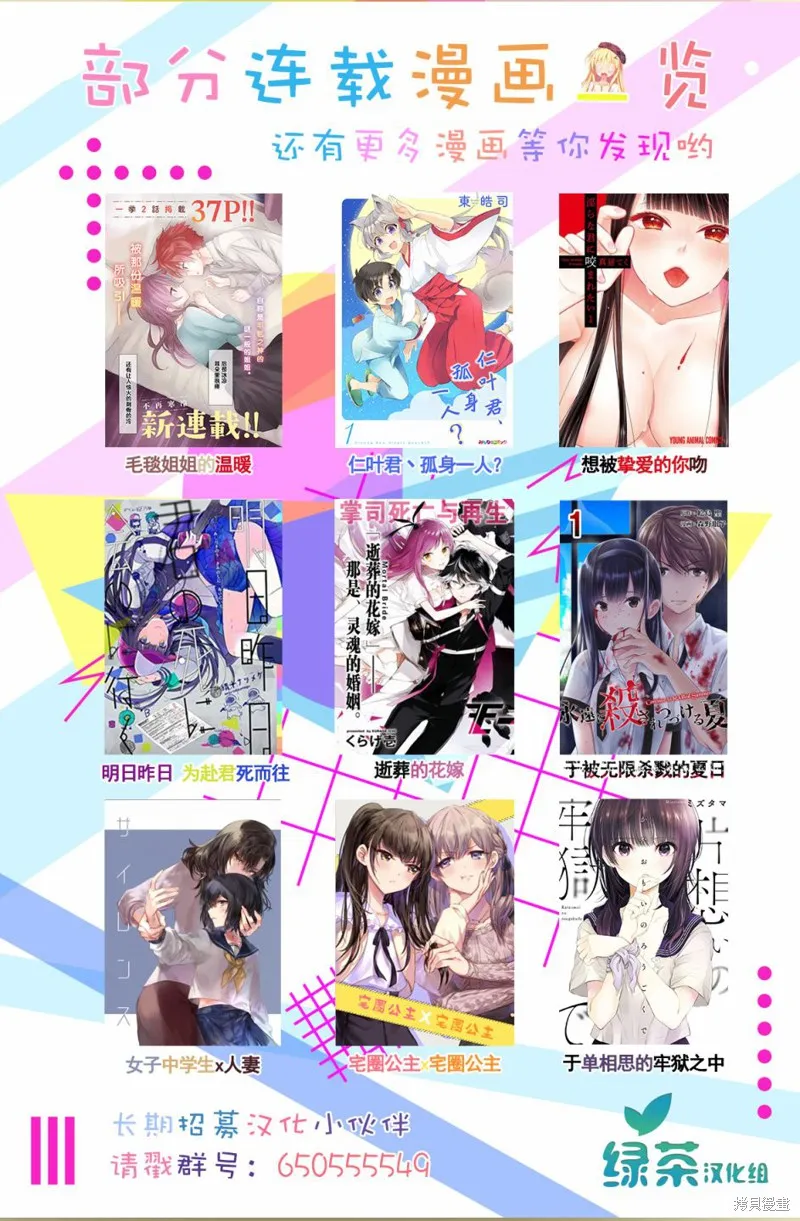 专情的碧池学妹,第03话,第6张