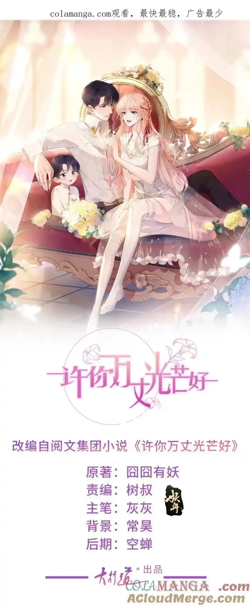 许你万丈光芒好,394 第387话 被宁夕打败,第1张