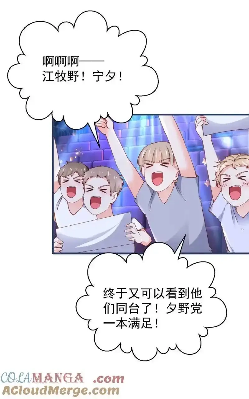 许你万丈光芒好,394 第387话 被宁夕打败,第11张
