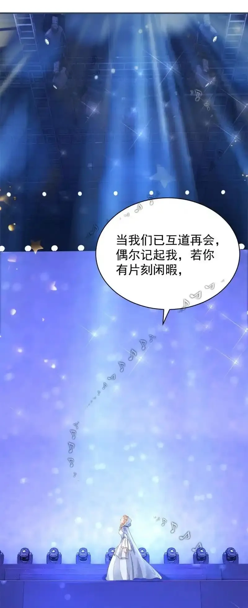 许你万丈光芒好,394 第387话 被宁夕打败,第12张