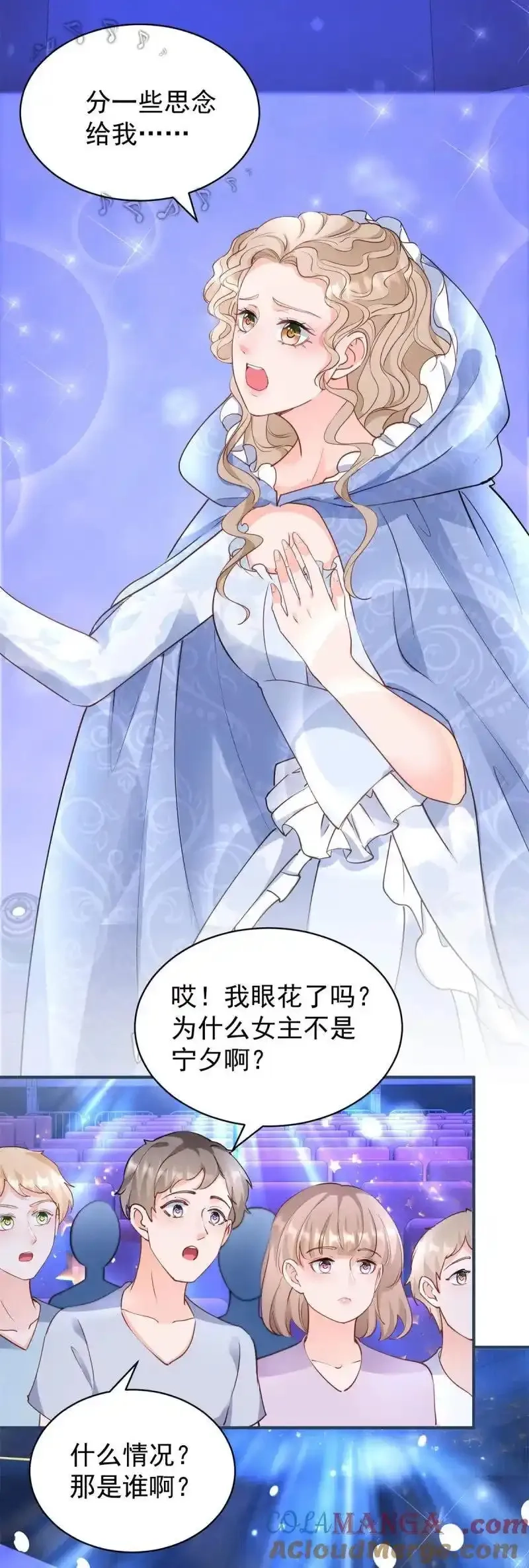 许你万丈光芒好,394 第387话 被宁夕打败,第13张