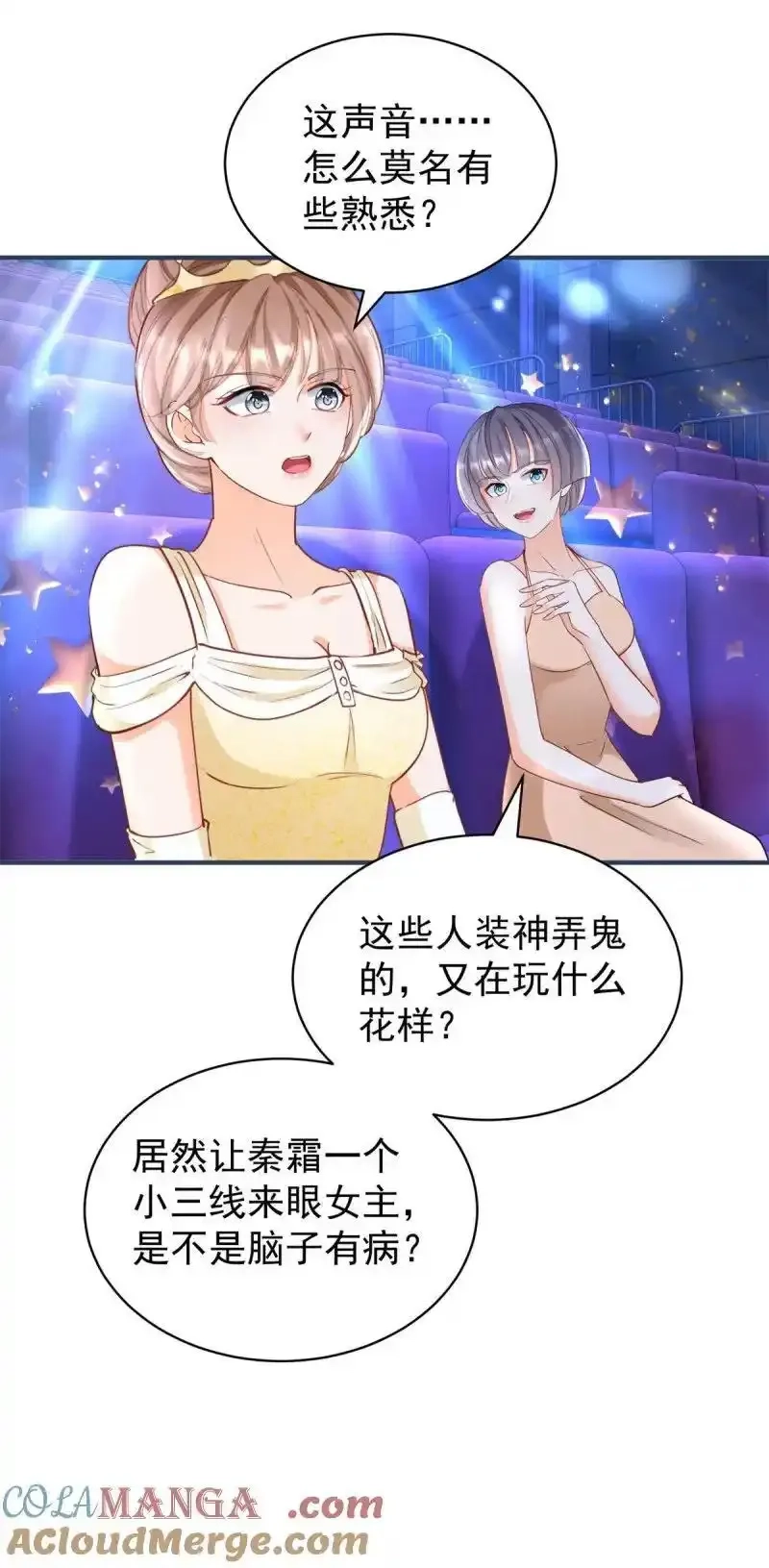 许你万丈光芒好,394 第387话 被宁夕打败,第17张