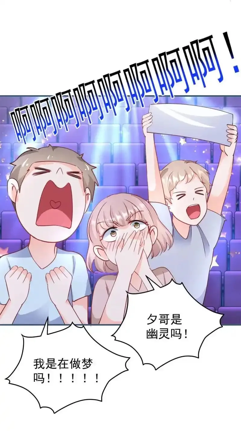 许你万丈光芒好,394 第387话 被宁夕打败,第20张