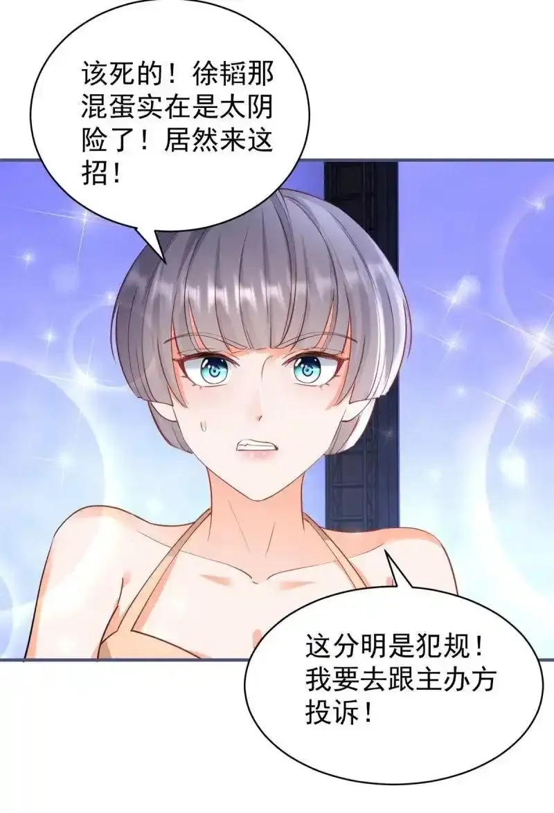 许你万丈光芒好,394 第387话 被宁夕打败,第26张