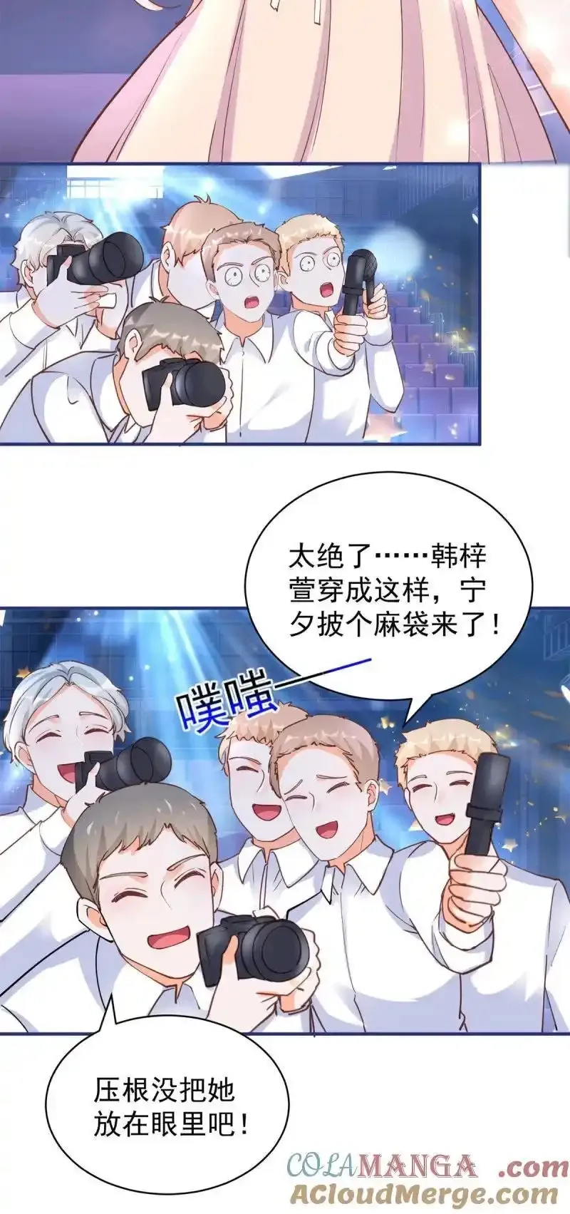 许你万丈光芒好,394 第387话 被宁夕打败,第3张