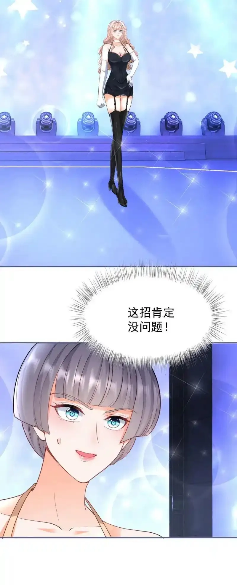 许你万丈光芒好,394 第387话 被宁夕打败,第30张