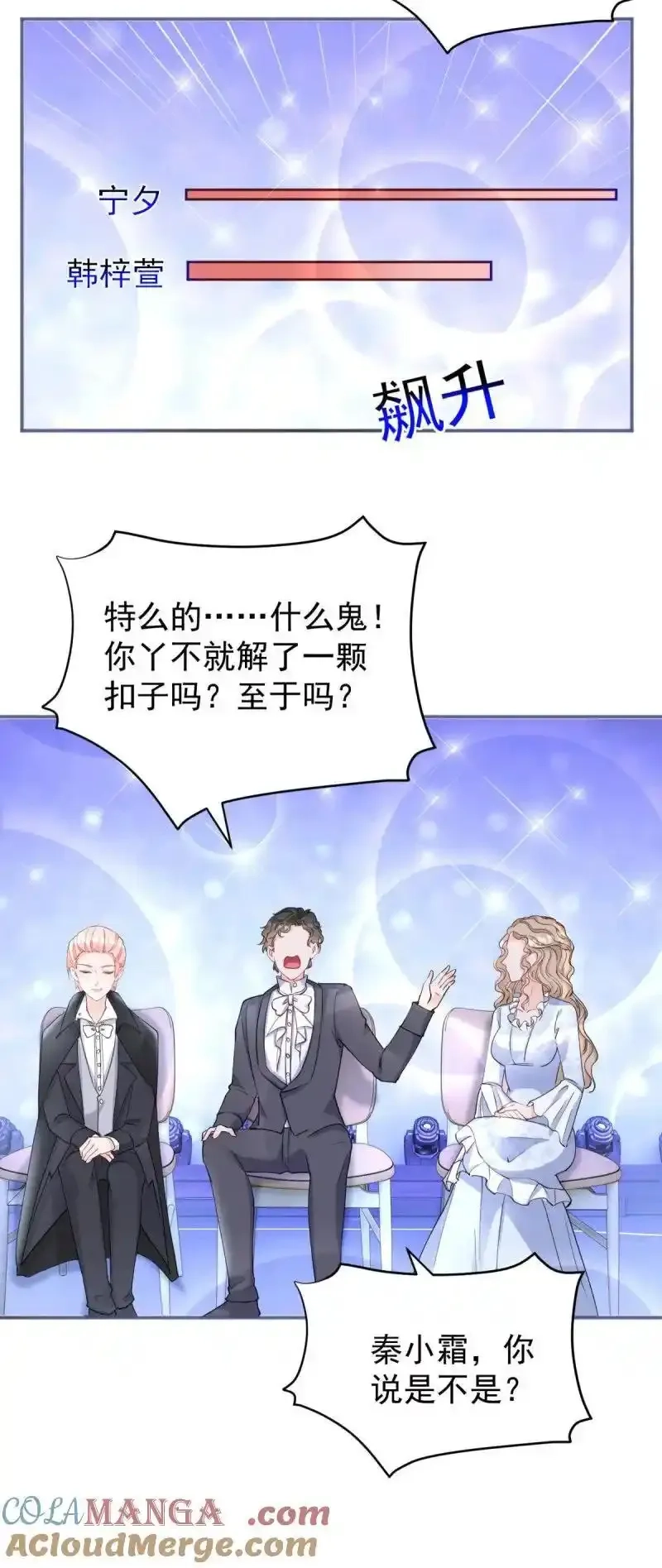 许你万丈光芒好,394 第387话 被宁夕打败,第33张