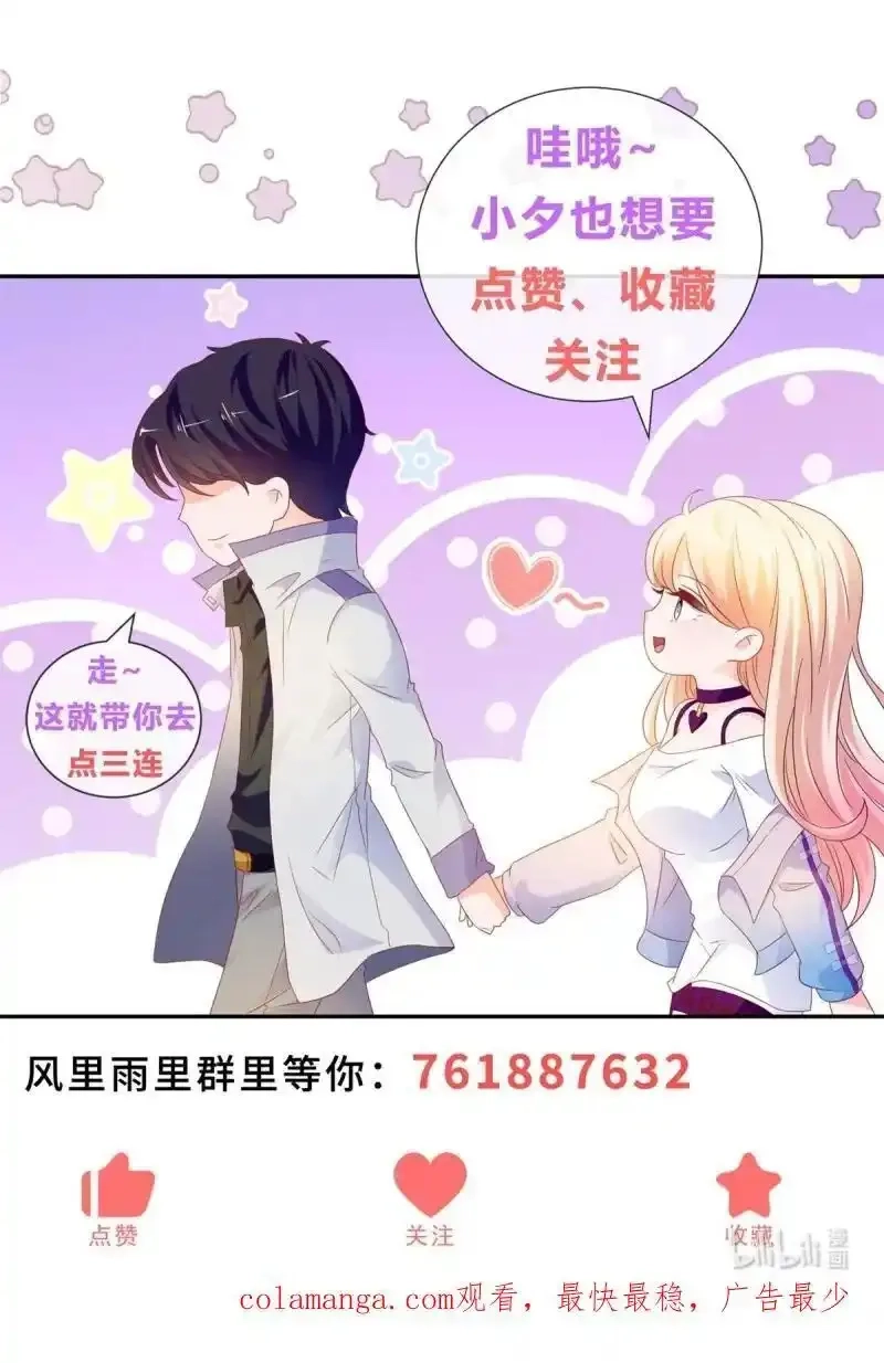 许你万丈光芒好,394 第387话 被宁夕打败,第36张