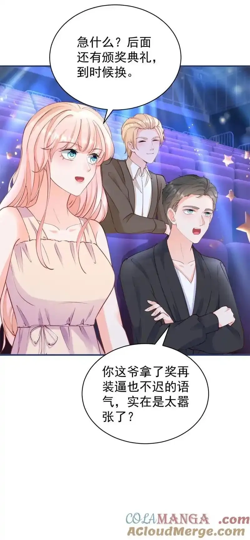 许你万丈光芒好,394 第387话 被宁夕打败,第9张
