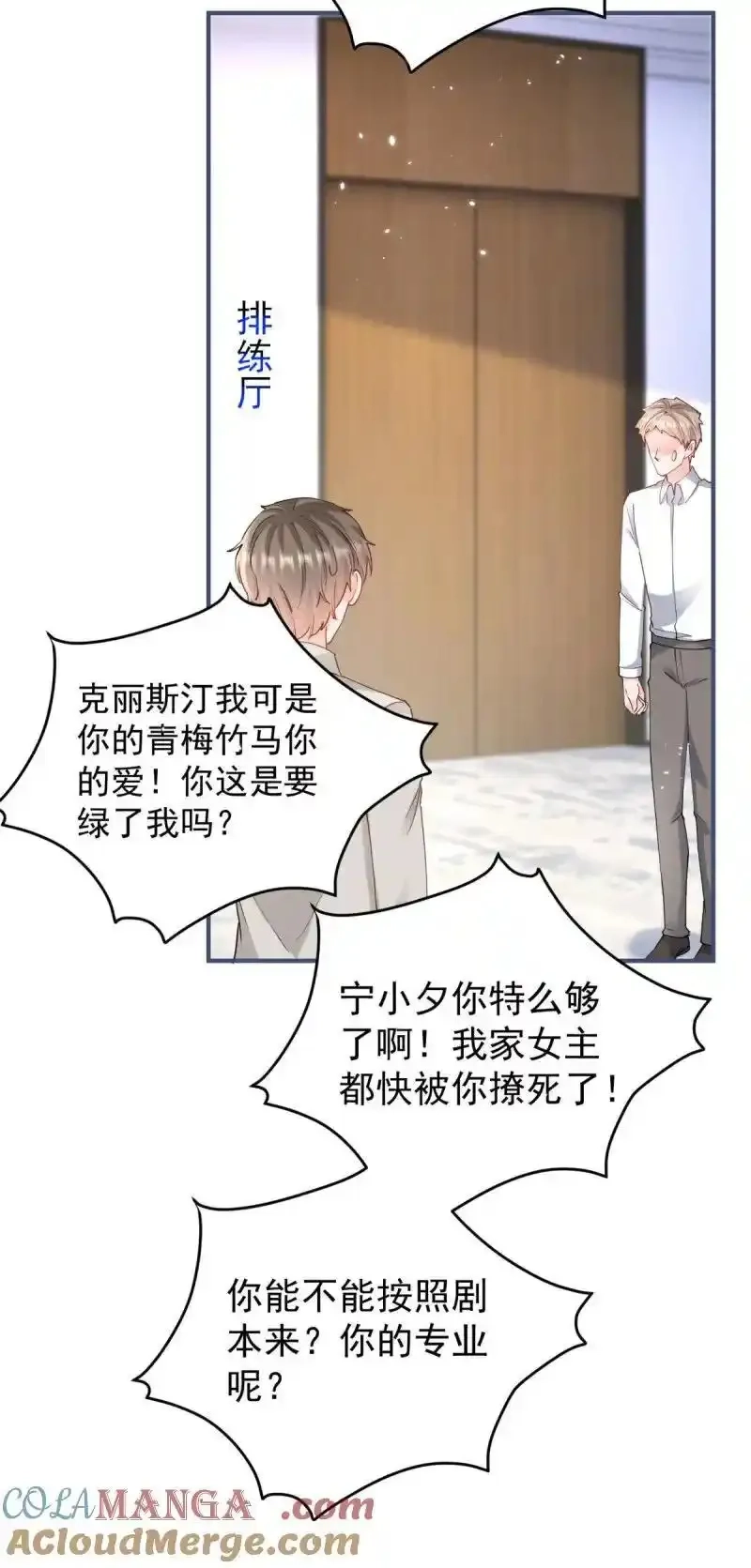 许你万丈光芒好,393 第386话 我就披个麻袋,第17张
