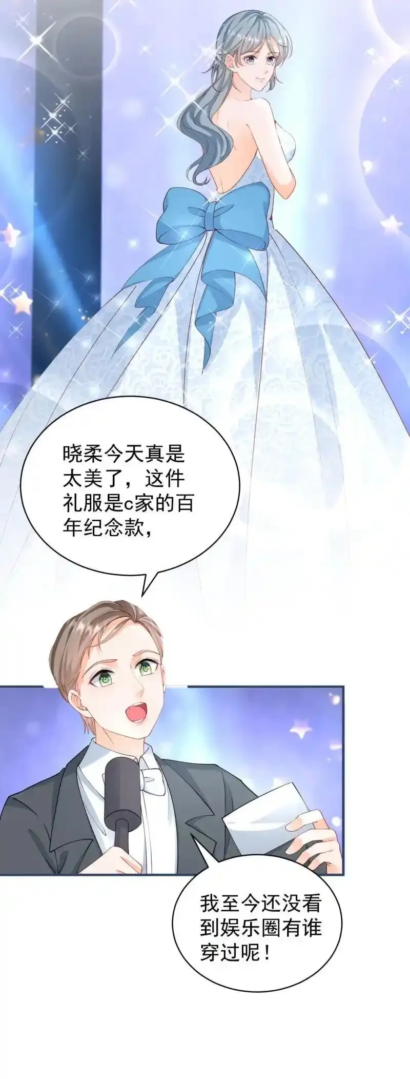 许你万丈光芒好,393 第386话 我就披个麻袋,第24张