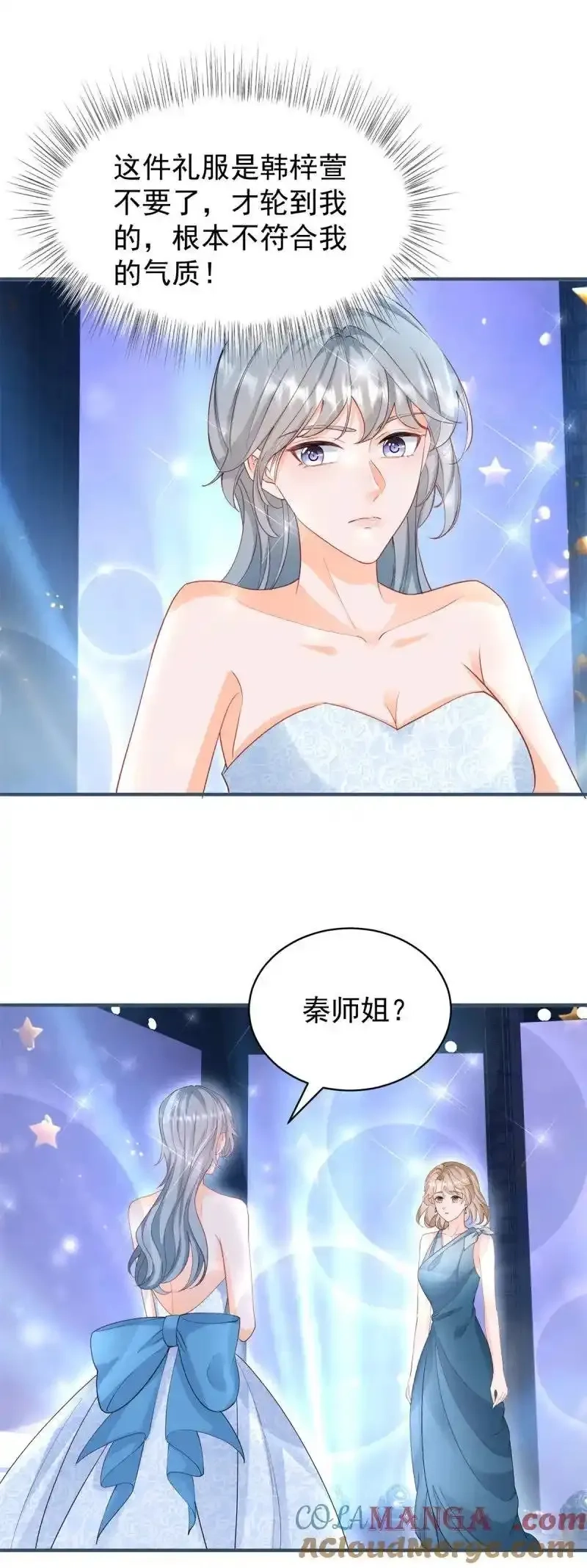 许你万丈光芒好,393 第386话 我就披个麻袋,第25张
