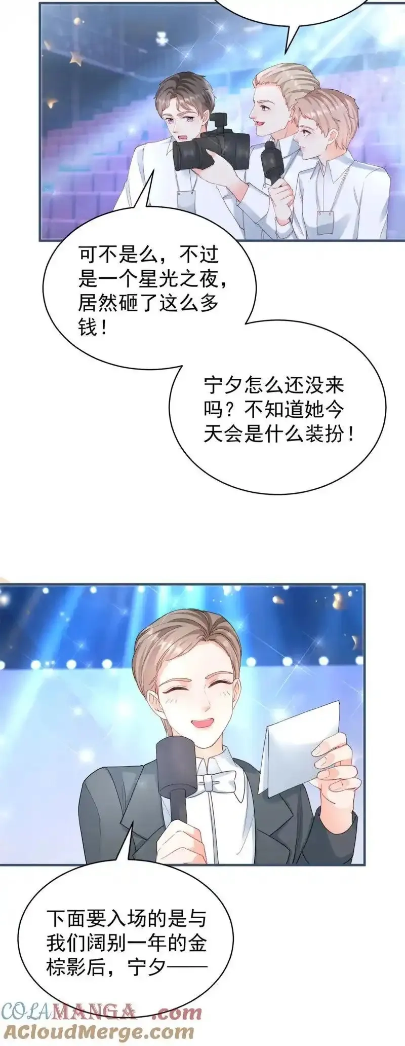 许你万丈光芒好,393 第386话 我就披个麻袋,第31张