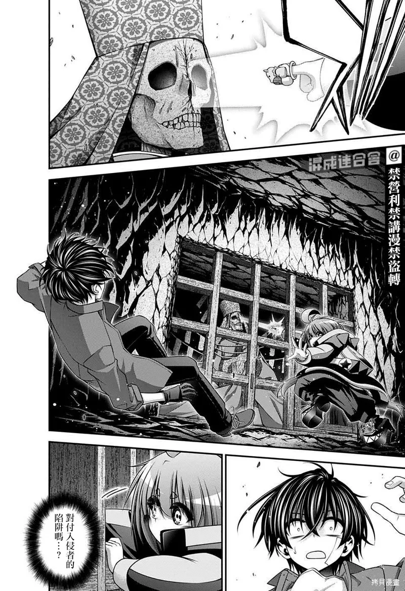 黑暗集會,第46话,第14张