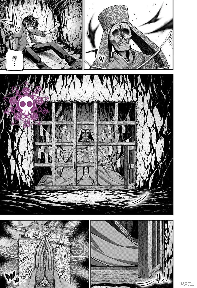 黑暗集會,第46话,第15张